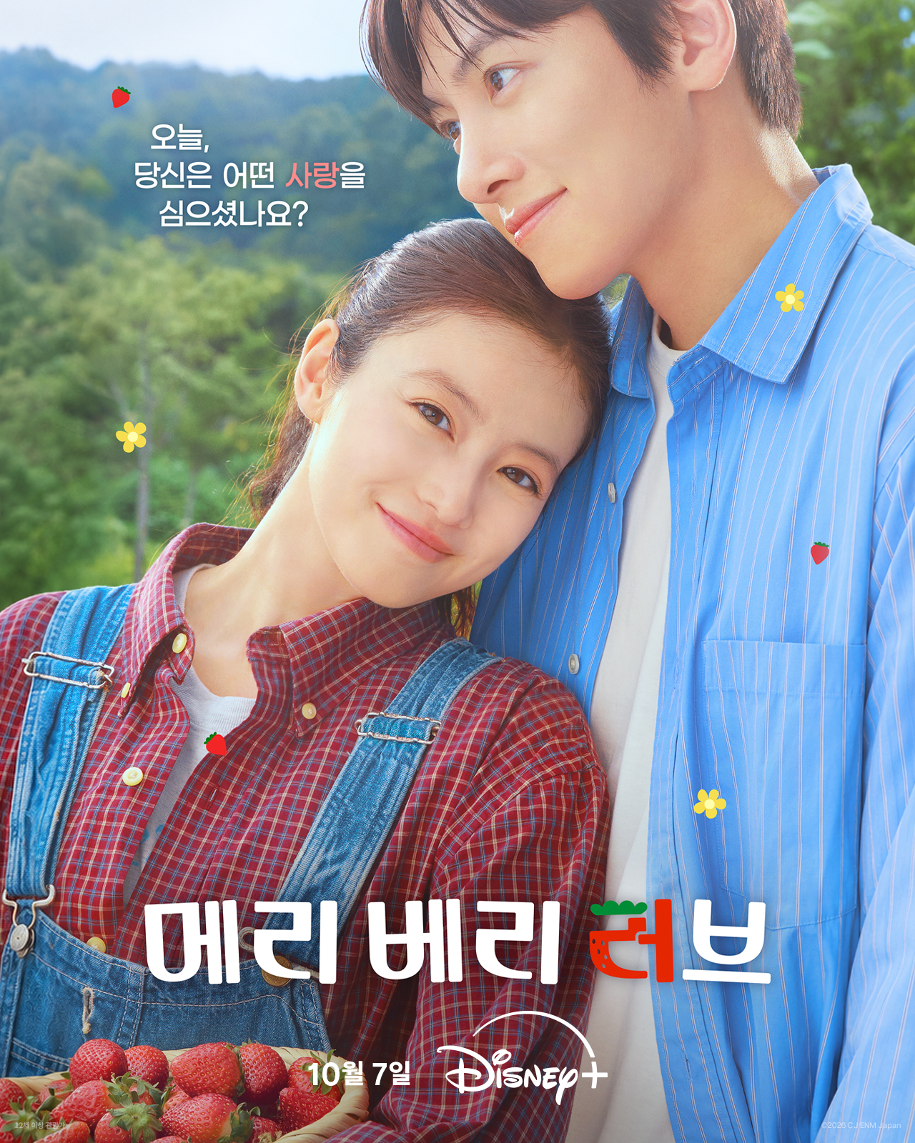 Ji Chang Wook i Imada Mio w dramie Merry Berry Love – Disney+ 2026
