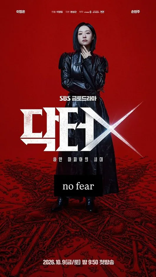 Kim Ji-won na plakacie Doctor X z hasłem NO FEAR – spór o przedstawienie wydarzeń w Gwangju w szóstym odcinku